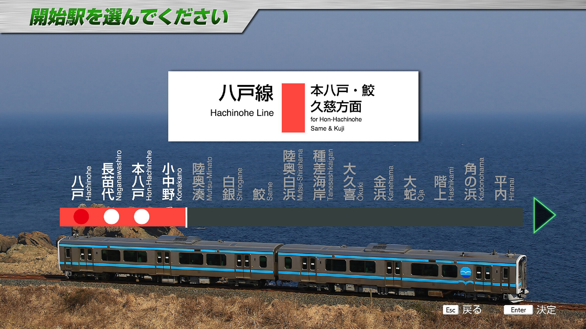 JR EAST Train Simulator screenshot 43
