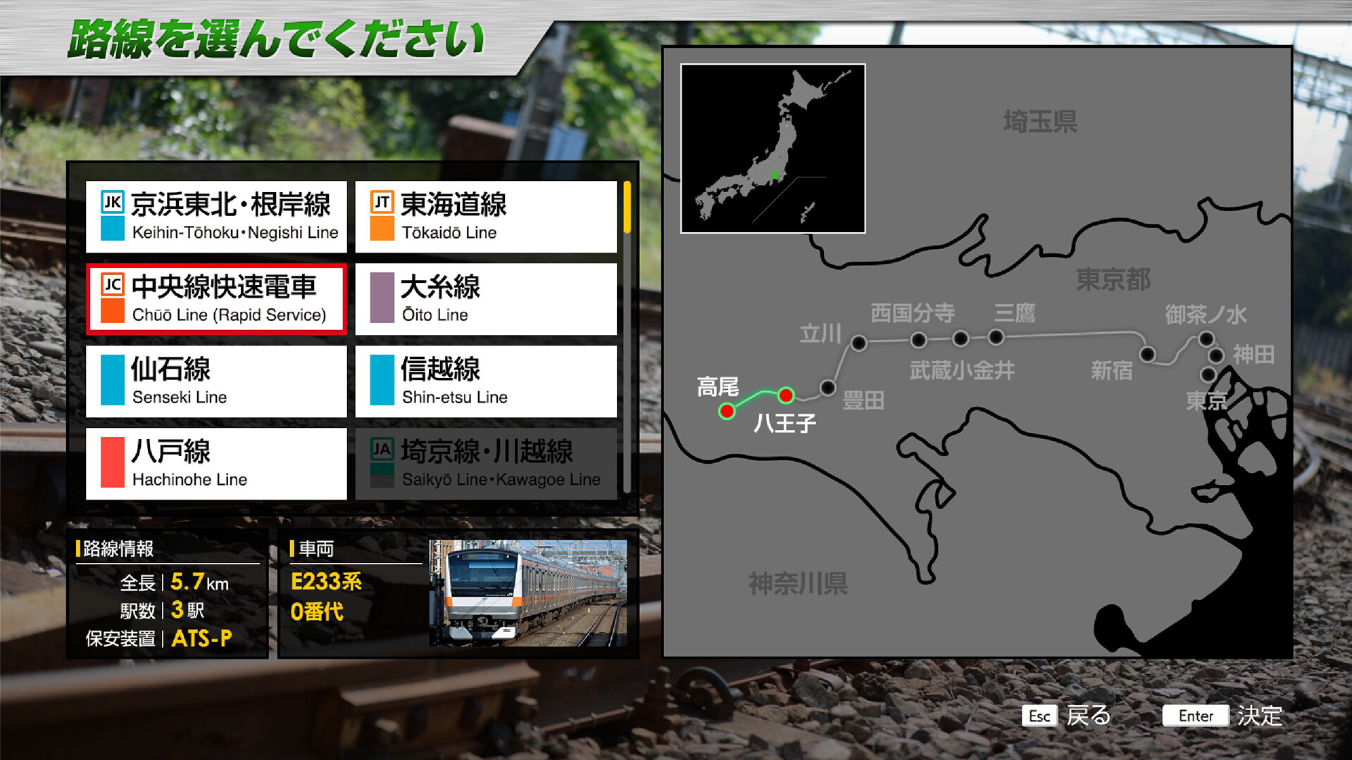 JR EAST Train Simulator screenshot #17