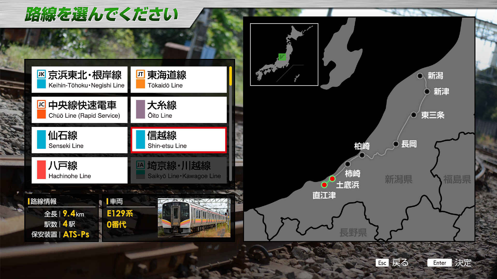 JR EAST Train Simulator screenshot 35