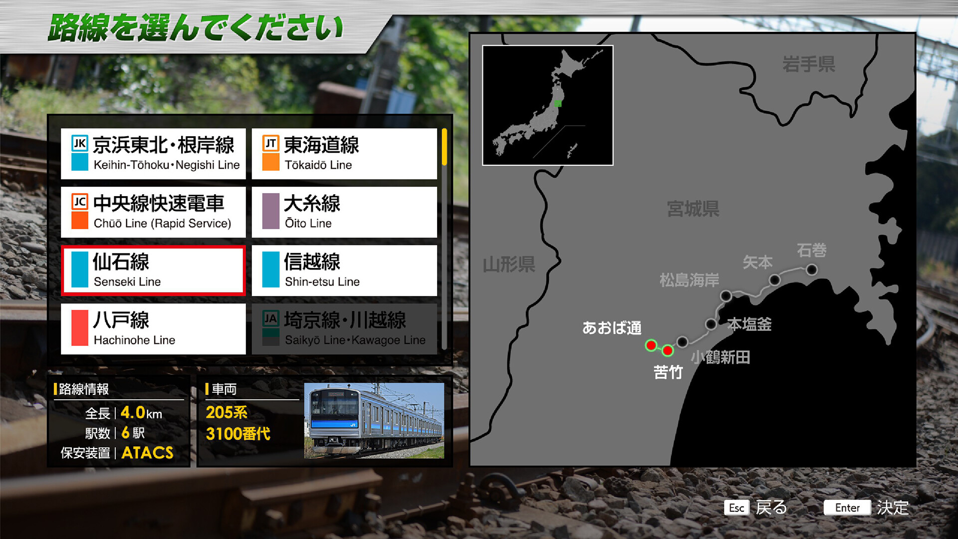 JR EAST Train Simulator – Screenshot 29