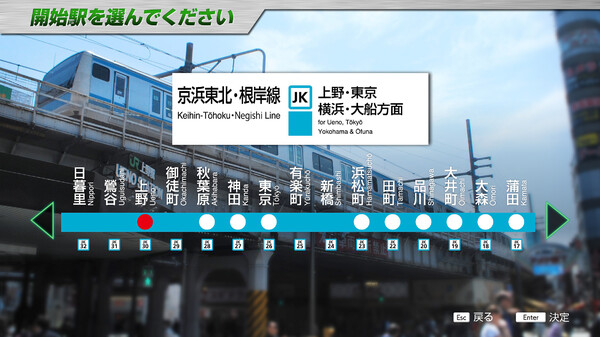 JR EAST Train Simulator