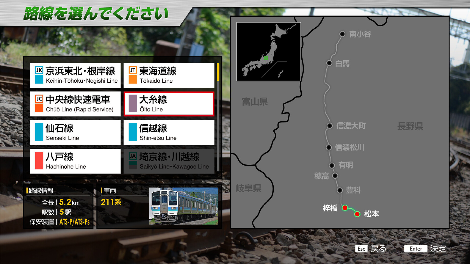 JR EAST Train Simulator screenshot #23