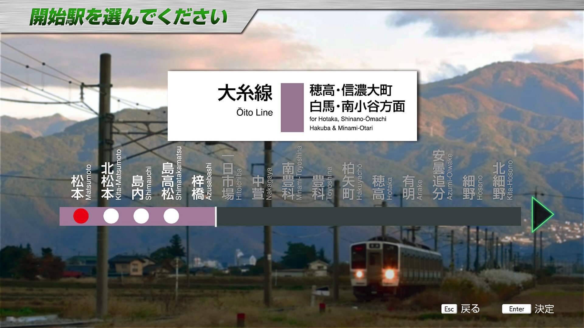 JR EAST Train Simulator – Screenshot 25