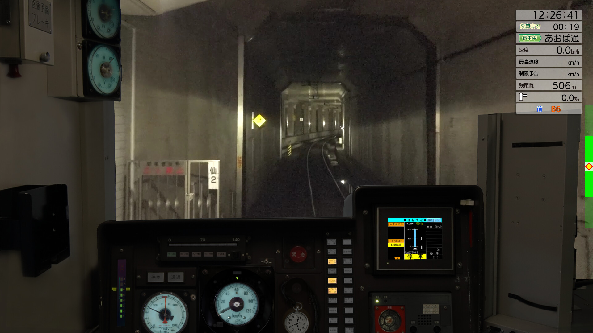 JR EAST Train Simulator – Screenshot 32