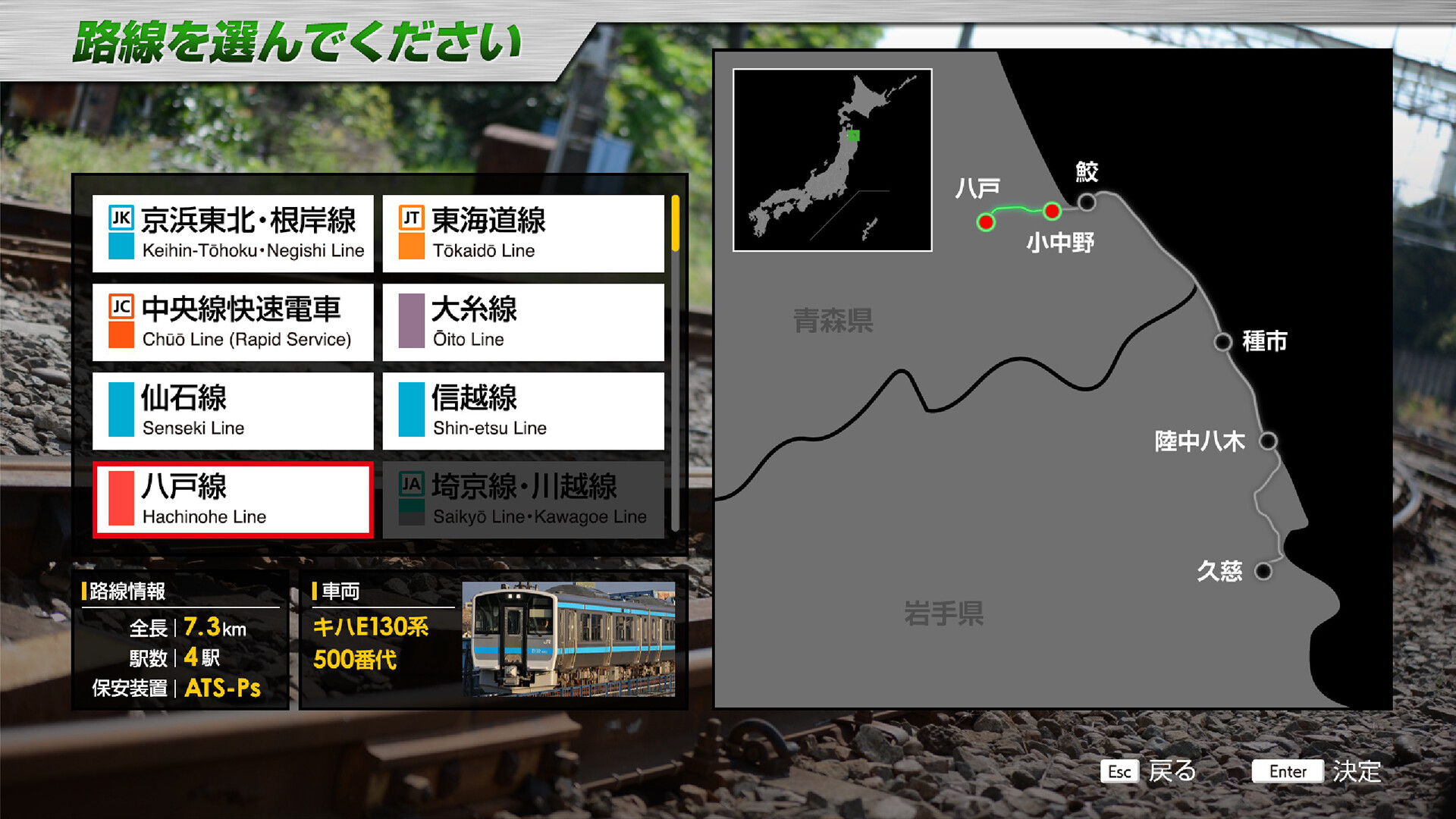 JR EAST Train Simulator – Screenshot 41