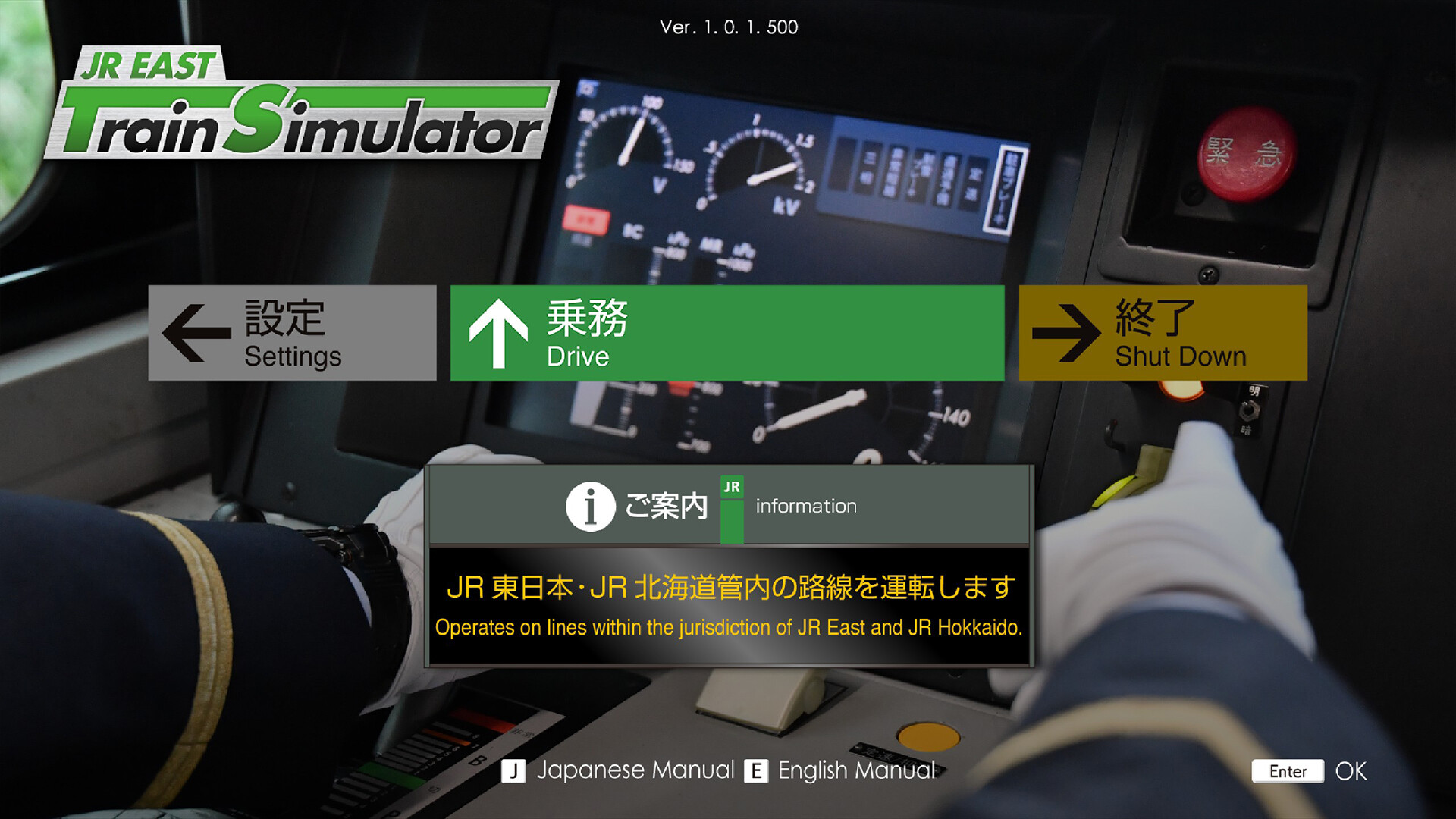 #2. JR EAST Train Simulator (Steam) 由: East Japan Railway Company