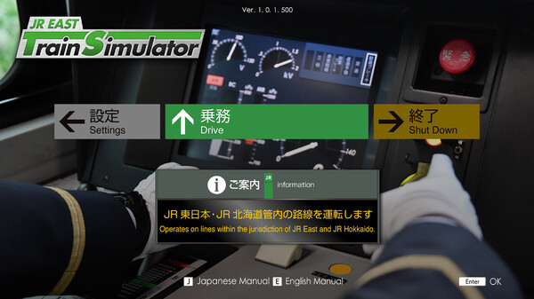JR EAST Train Simulator