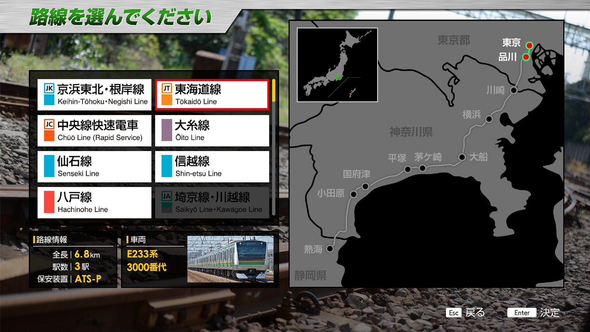 JR EAST Train Simulator – Screenshot 11