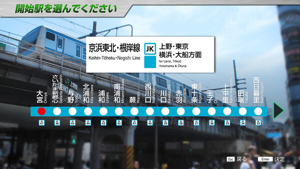JR EAST Train Simulator