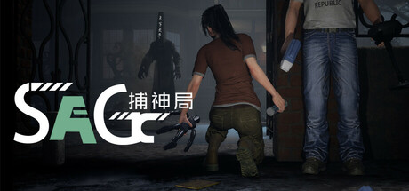捕神局 cover art