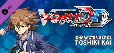 カードファイト!! ヴァンガード DD: キャラクターセット02「櫂トシキ」