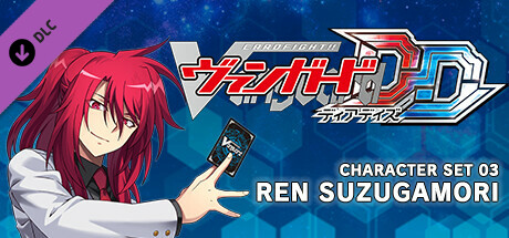 Cardfight!! Vanguard DD: Character Set 03: Ren Suzugamoriの作品画像