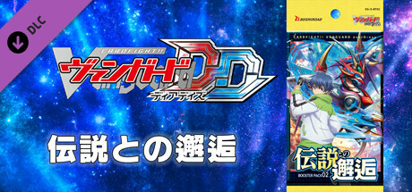 Cardfight!! Vanguard DD: Rare Card Set 02 [D-BT02]: A Brush with the Legendsの作品画像