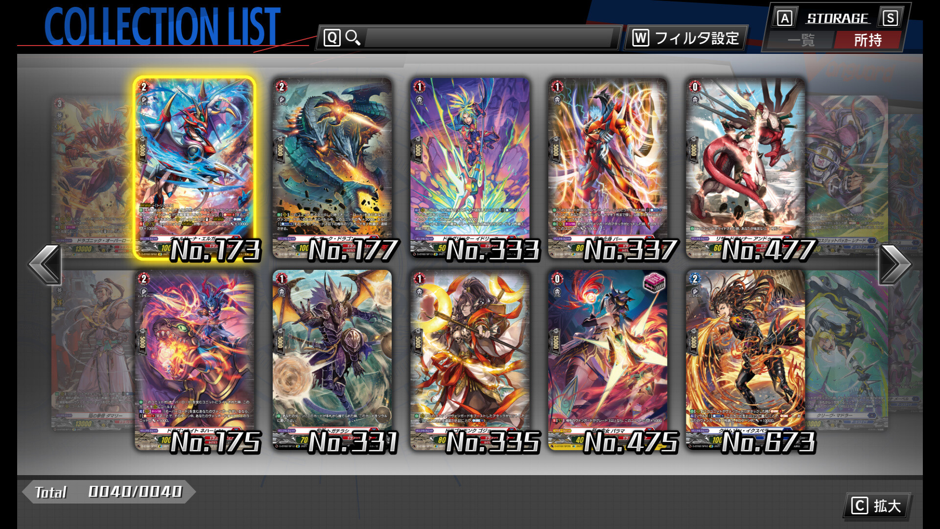 ヴァンガード 柩機の竜 エンバイロ SP 4枚