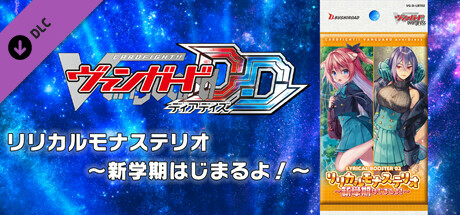 Cardfight!! Vanguard DD: Rare Card Set 07 [D-LBT02]: Lyrical Monasterio ~It’s a New School Term!~の作品画像