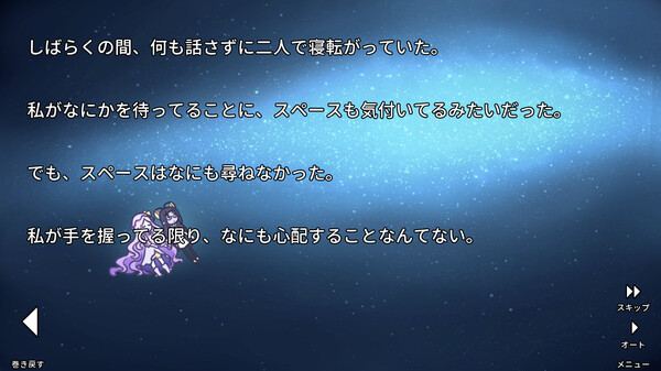 her tears were my light スクリーンショット 4