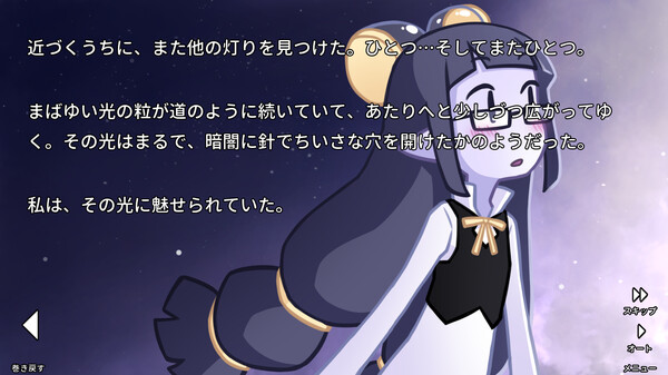 her tears were my light スクリーンショット 1