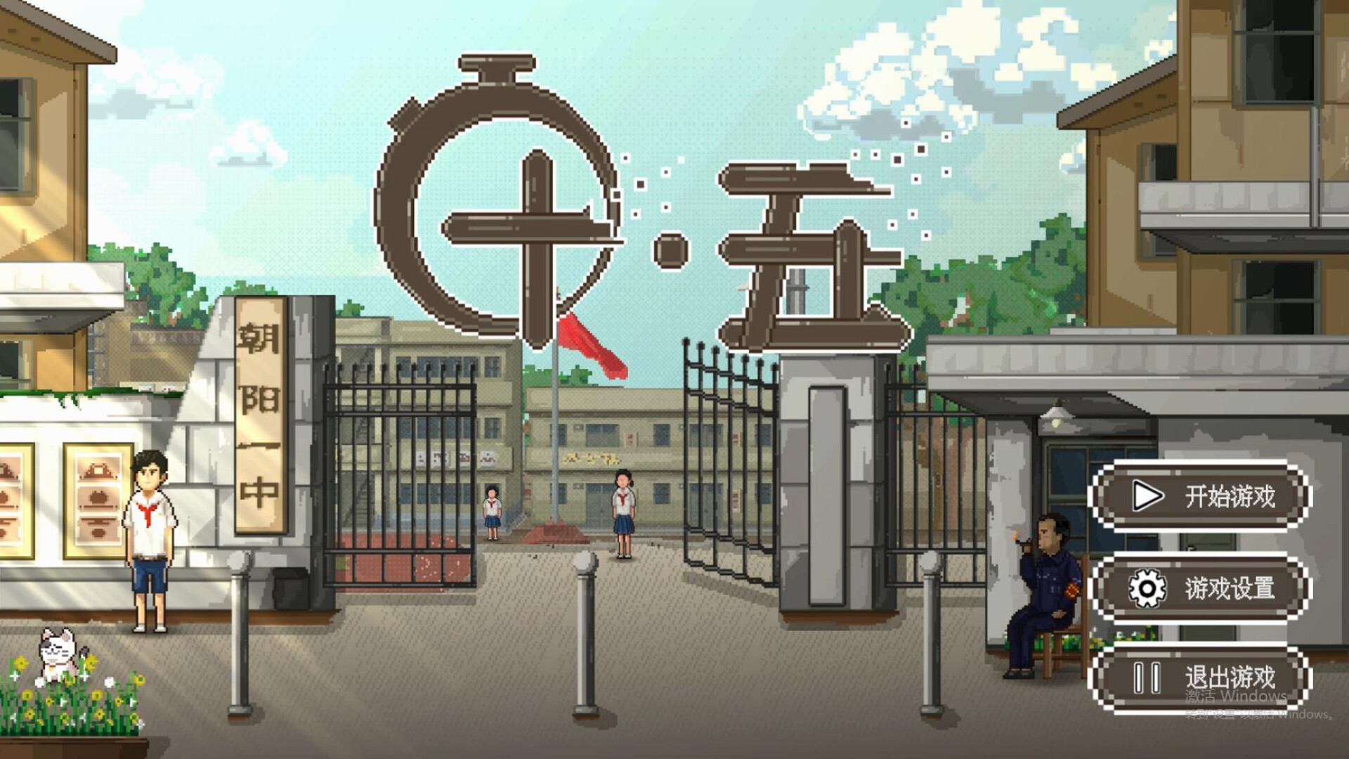 十五 Featured Screenshot #1