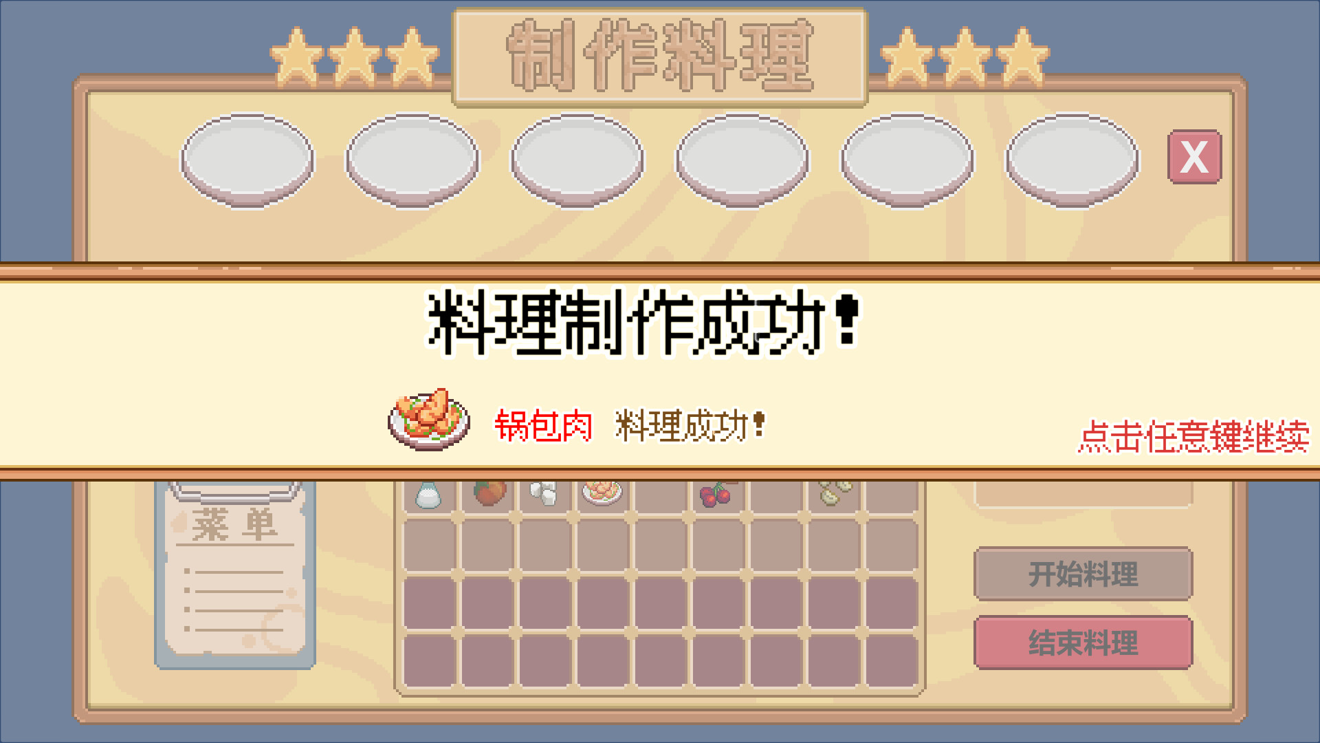 screenshot of 麦格诺瓦 4