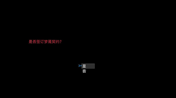 Screenshot z 梦魇：无归 Nightmare without return