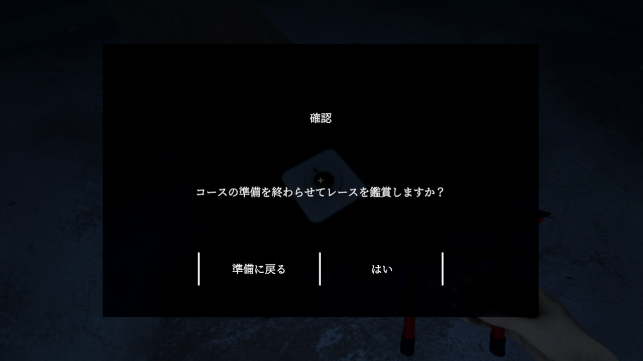 #2. The Ghosts Race | 亡霊競争 (Steam) By: FooNnProject