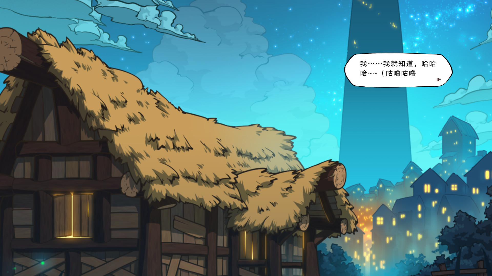 Chris' Story screenshot #5