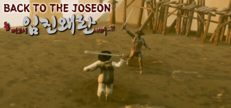 header image of 눈 떠보니 임진왜란이었다 - Back To the Joseon