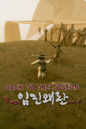 Back To the Joseon cover art