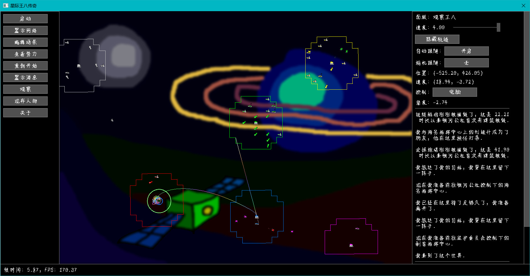 Interstellar Turtle Legend screenshot