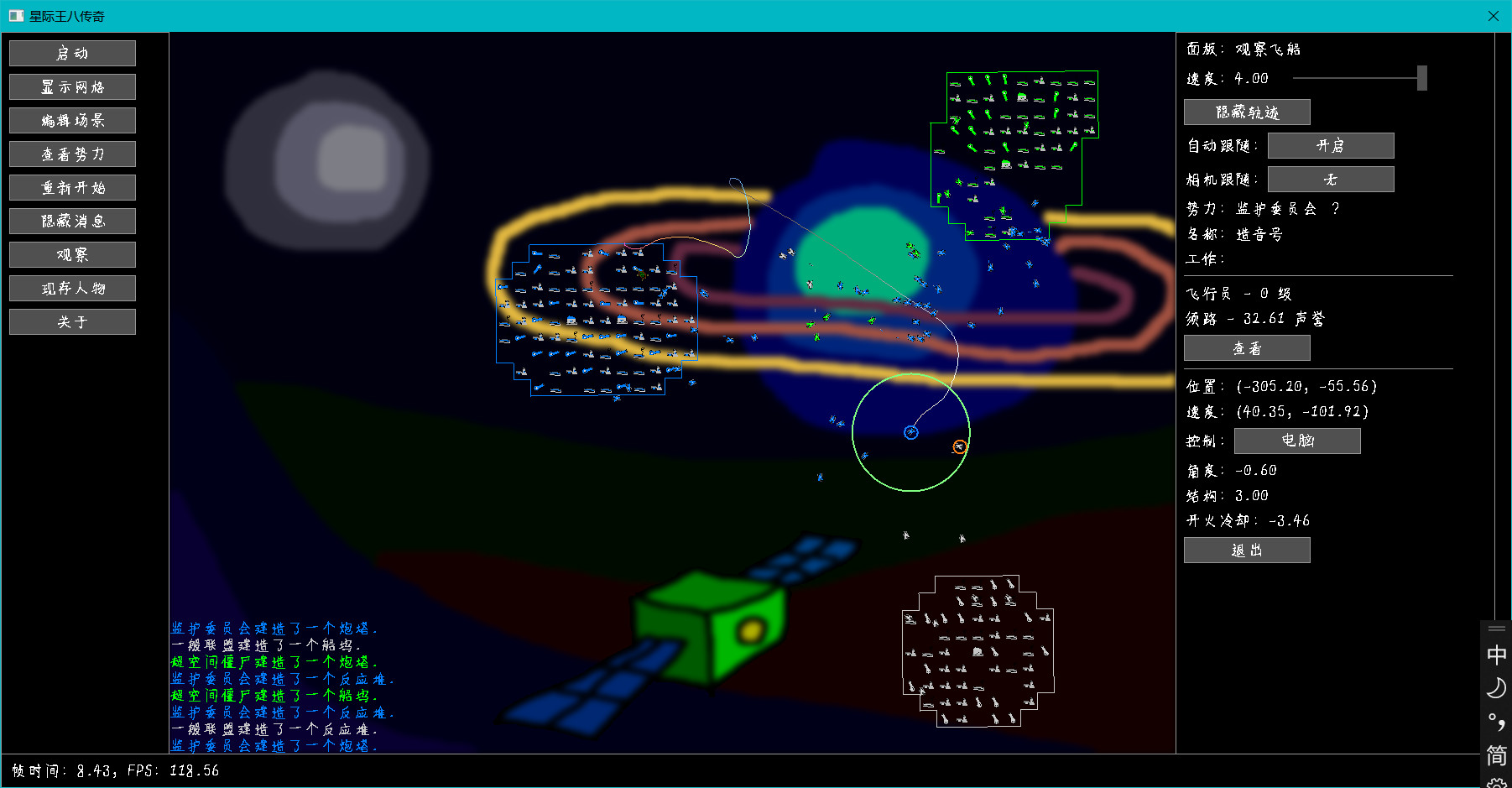 Interstellar Turtle Legend screenshot