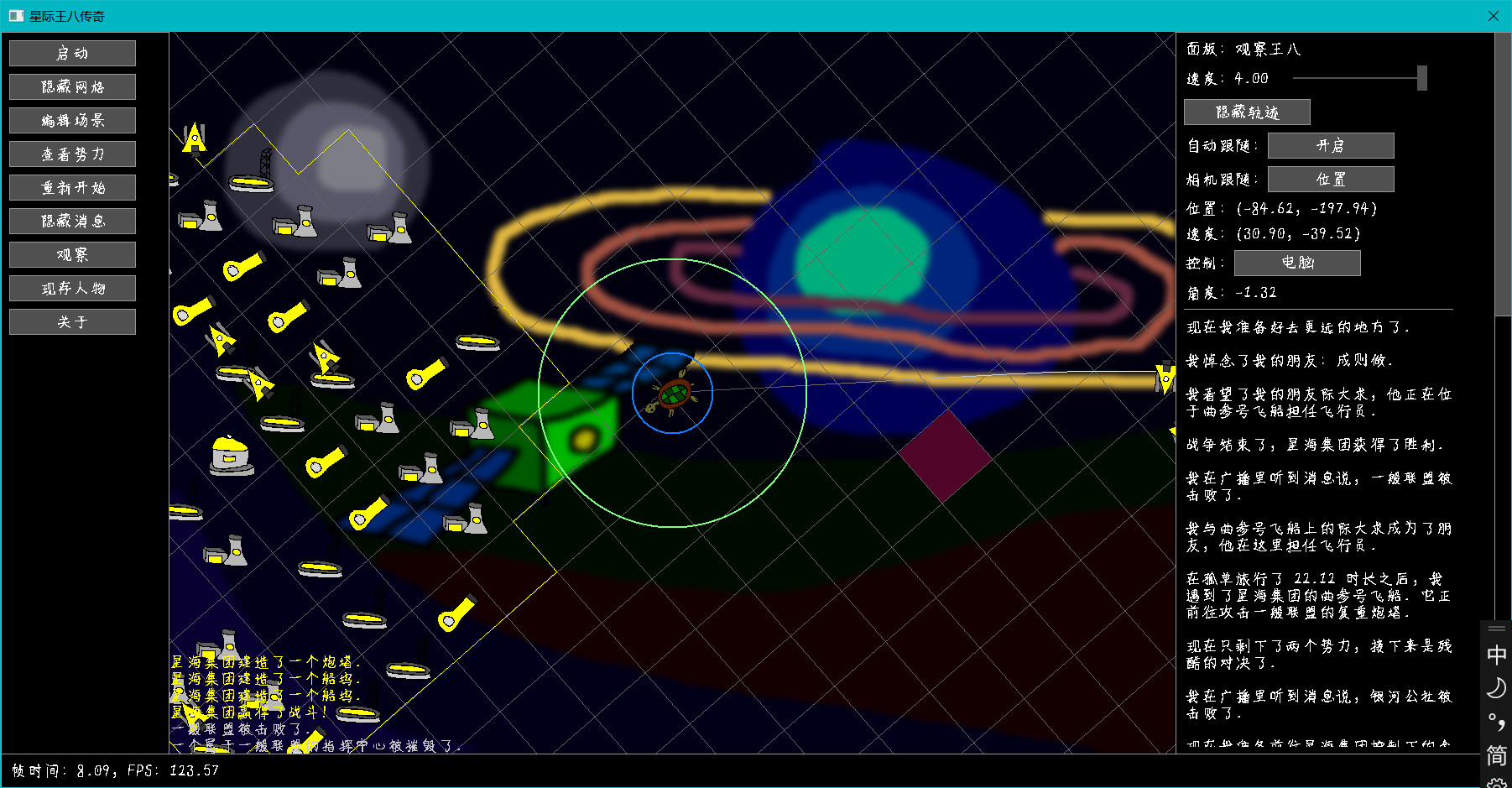Interstellar Turtle Legend screenshot