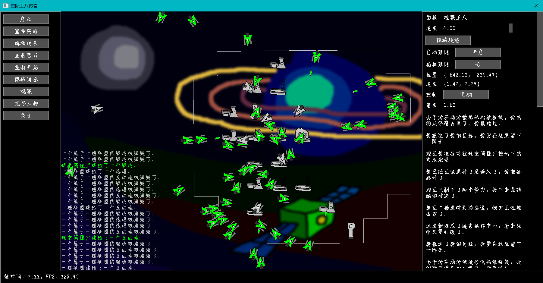 Interstellar Turtle Legend screenshot