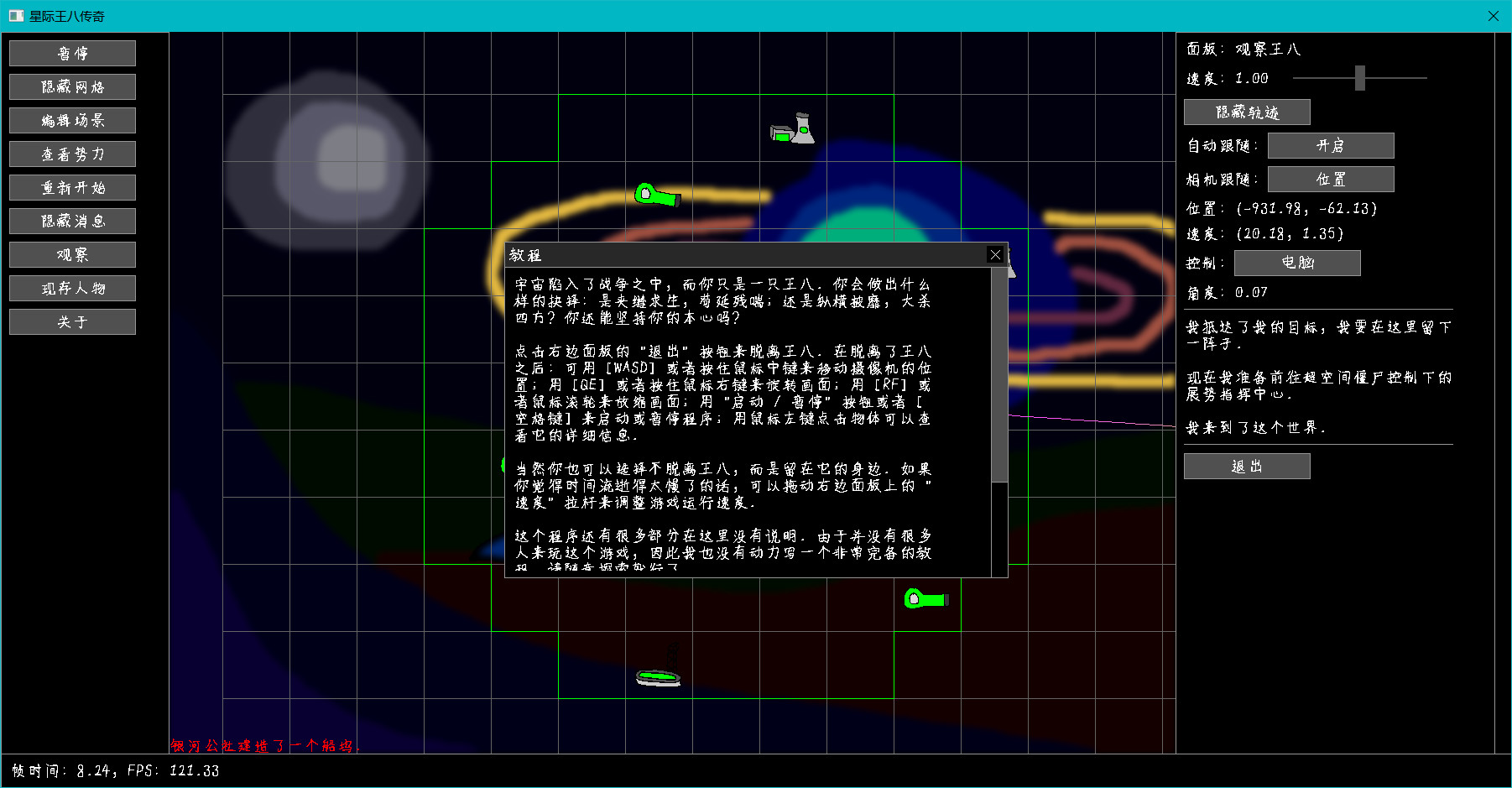 Interstellar Turtle Legend screenshot
