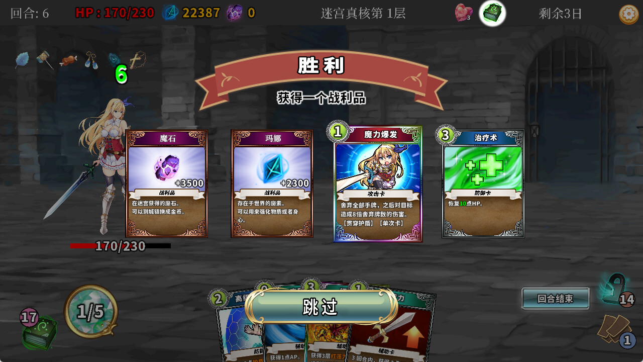 2114350 《在地下城赚钱还债是否搞错了什么》免安装中文版插图6-小白游戏网 2114350 《在地下城赚钱还债是否搞错了什么》免安装中文版插图6-小白游戏网