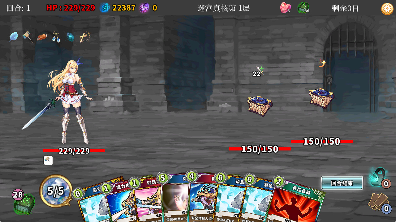 在地下城赚钱还债是否搞错了什么 截图