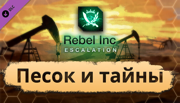 Rebel Inc: Escalation — Песок и тайны