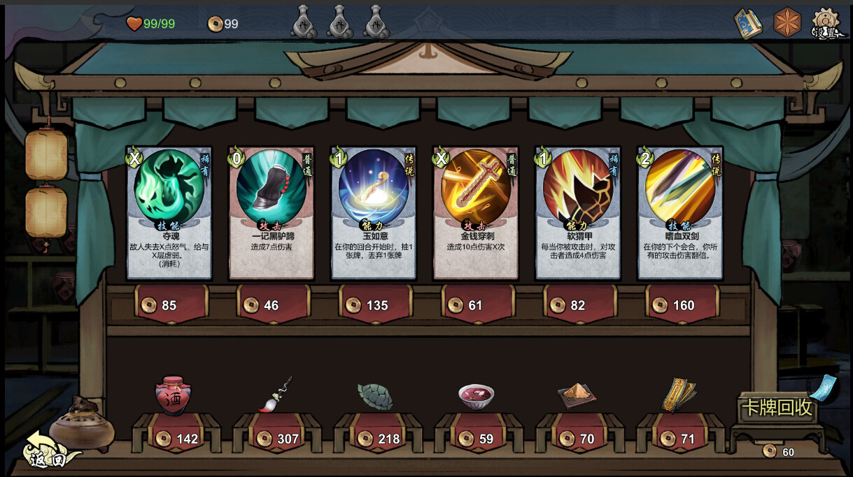 #4. 伏魔天师 (Steam) 게시자: Stream studio