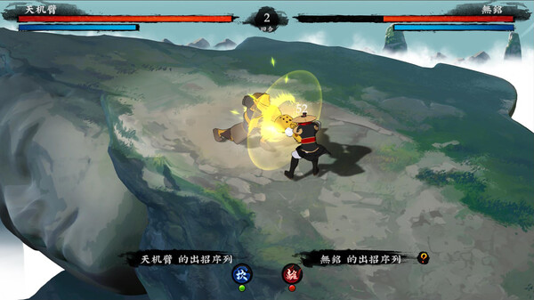 无极群侠传 screenshot 8