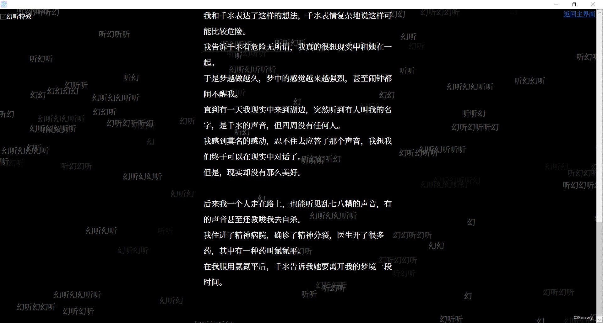 阴桃花 screenshot #3