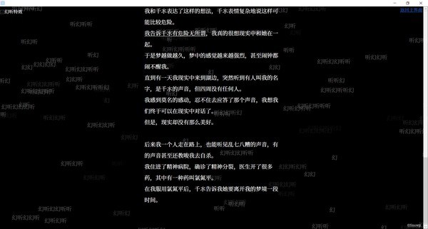 Screenshot z 阴桃花