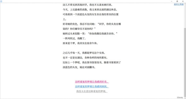 Screenshot z 阴桃花