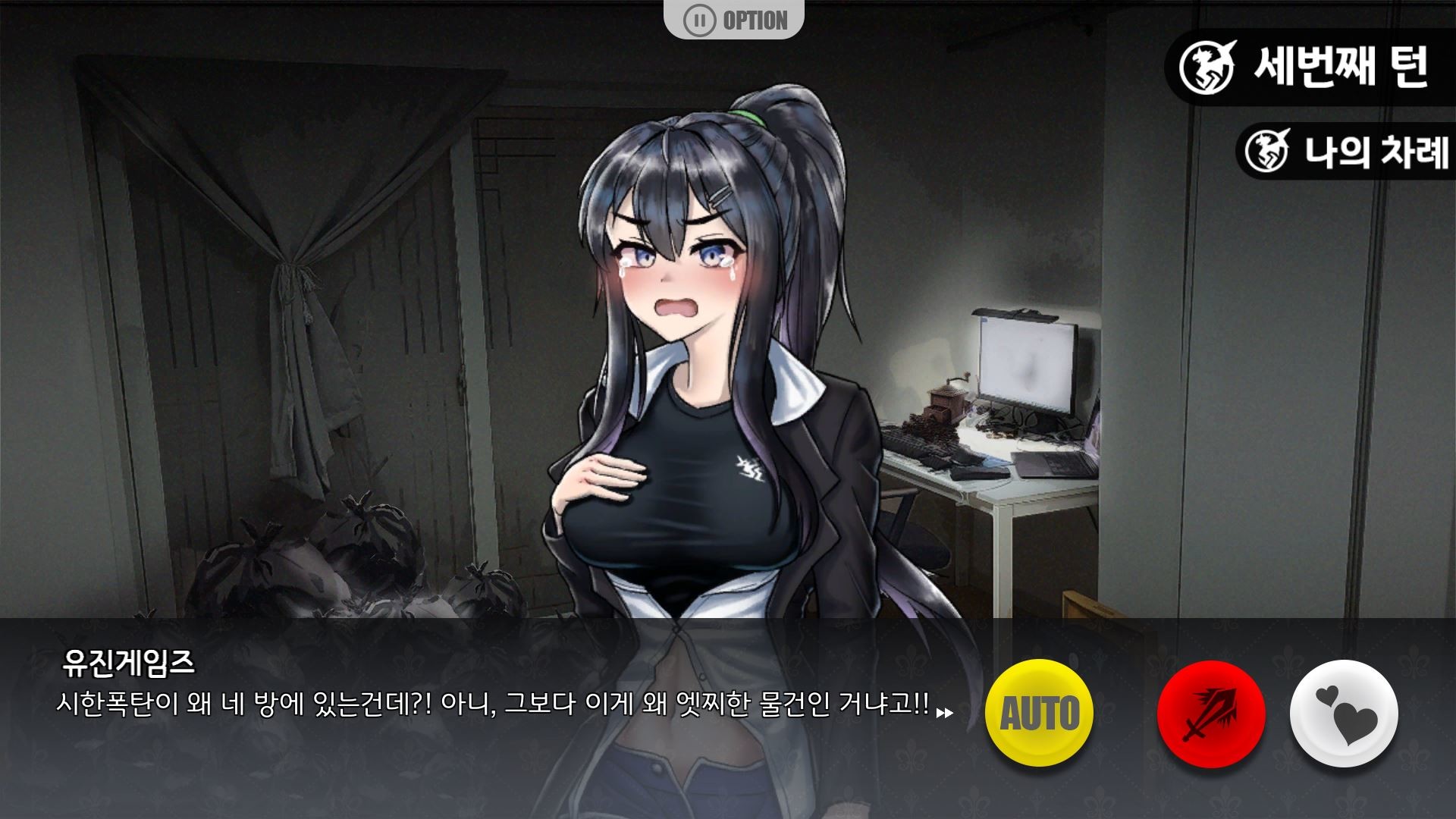 screenshot of 럭키 스태미나 5