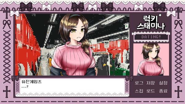 Screenshot z 럭키 스태미나