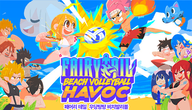 FAIRY TAIL 우당탕탕 비치발리볼
