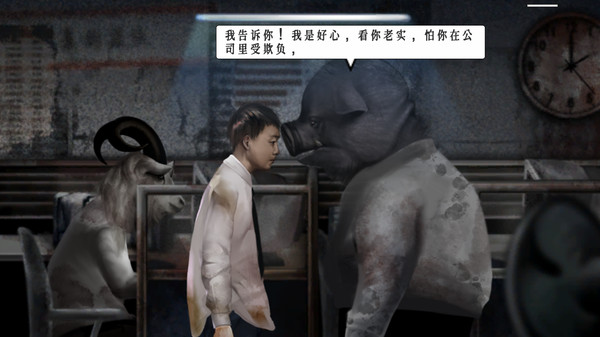 Screenshot z 残秽的我们 Soundtrack