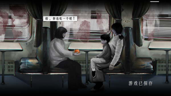 Screenshot z 残秽的我们 Soundtrack