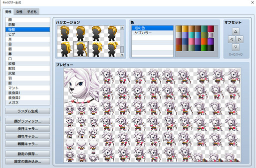RPG Maker MZ - Beast man Generator for MZ