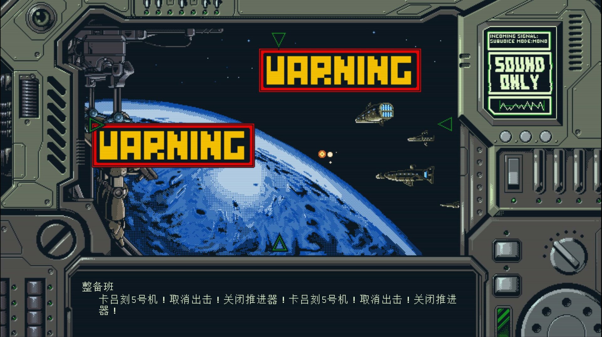 星舰铳犬 太阳系物语 截图