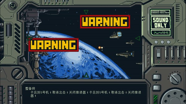 星舰铳犬 太阳系物语-游戏截图