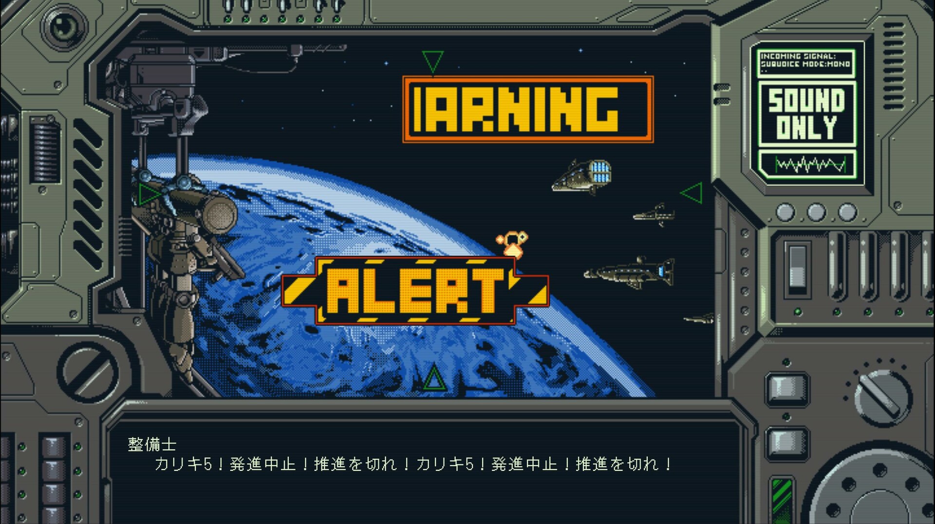 機動戦艦ガンドッグ 太陽系物語 screenshot